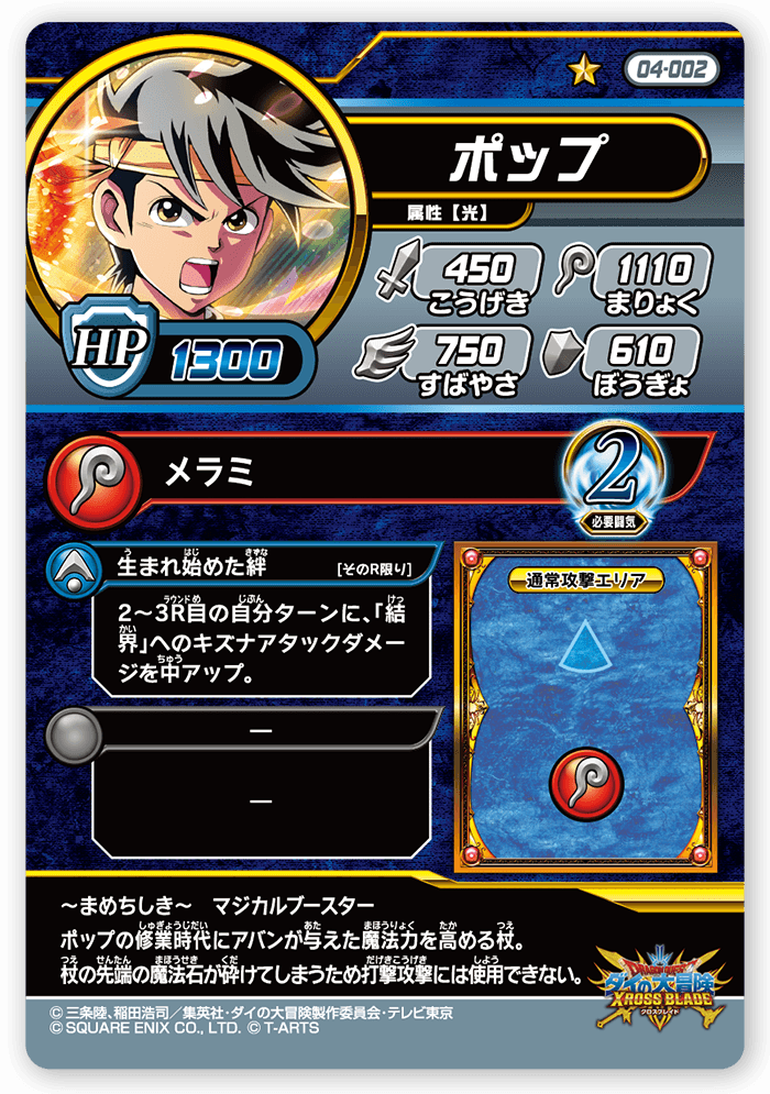 ポップ