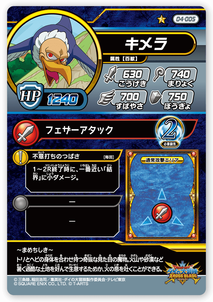 キメラ