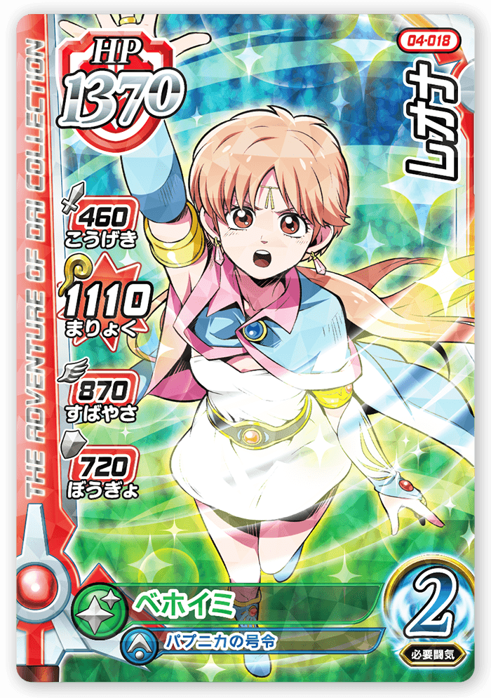 レオナ