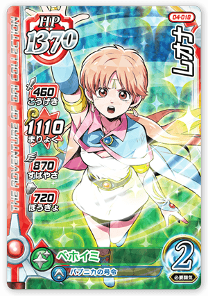 レオナ