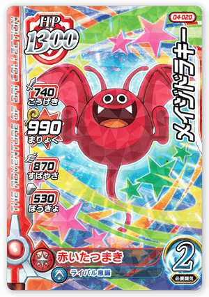 メイジドラキー
