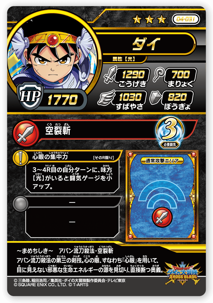 ダイ