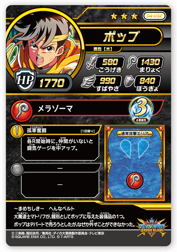 ポップ