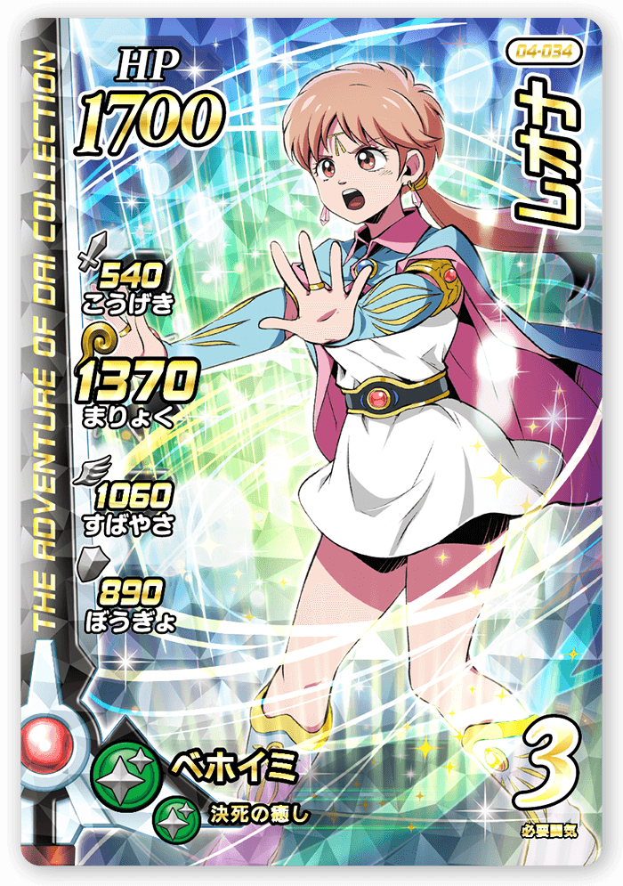 レオナ