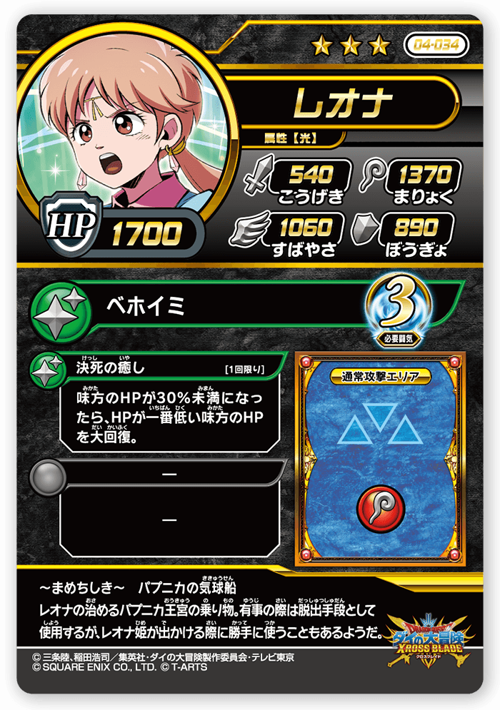 レオナ