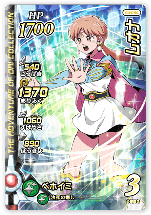 レオナ
