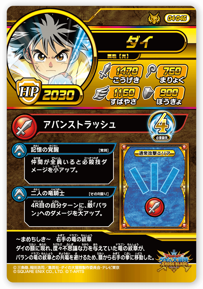ダイ