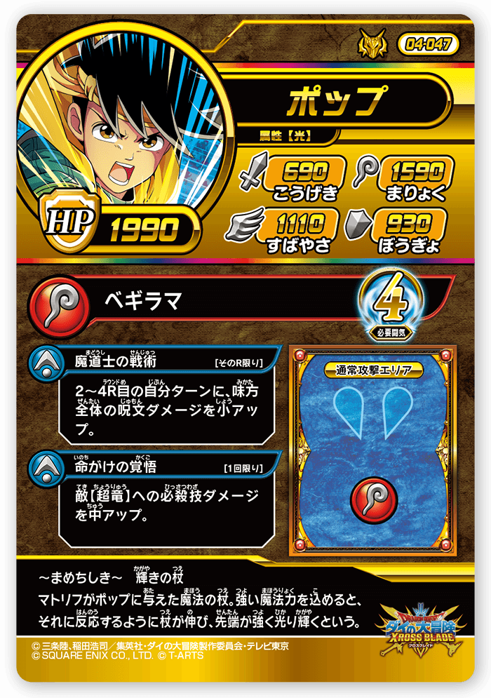 ポップ