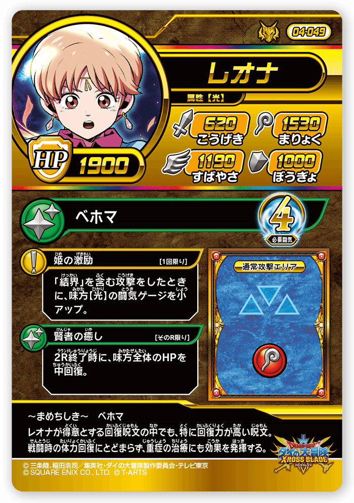 レオナ