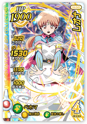 レオナ