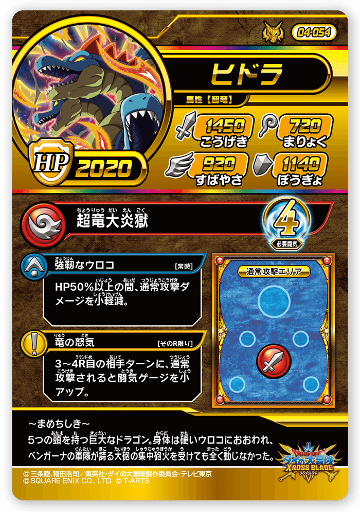 ヒドラ