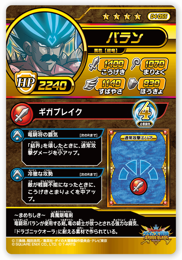 バラン