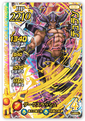 デュラン