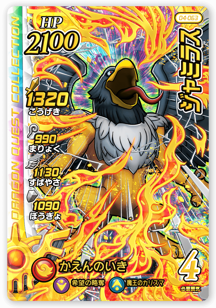 ジャミラス