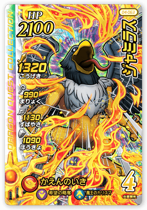 ジャミラス