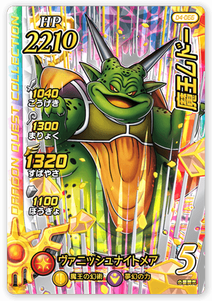 ムドー
