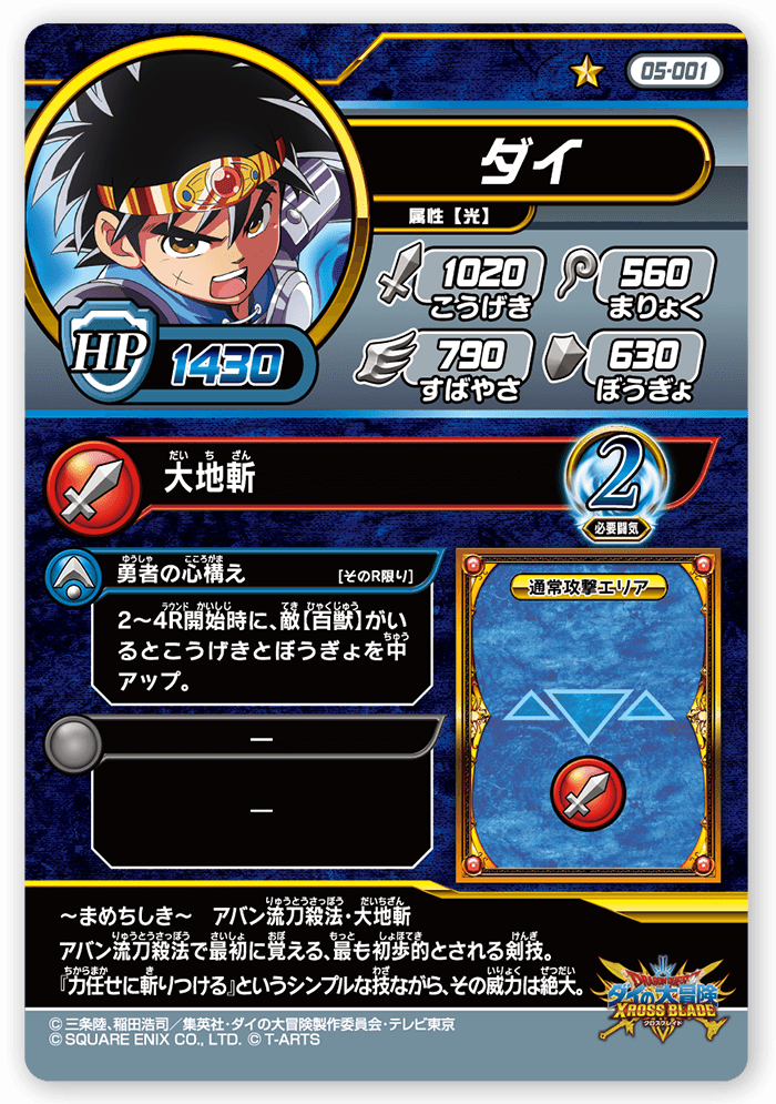 ダイ