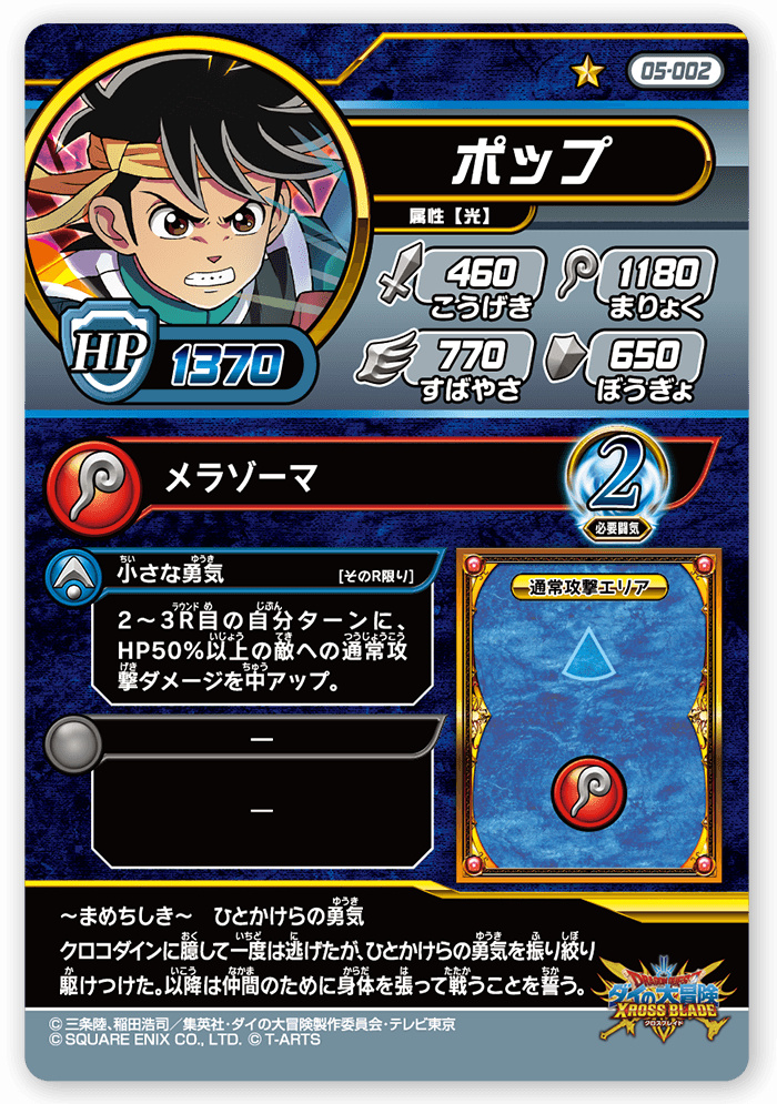 ポップ