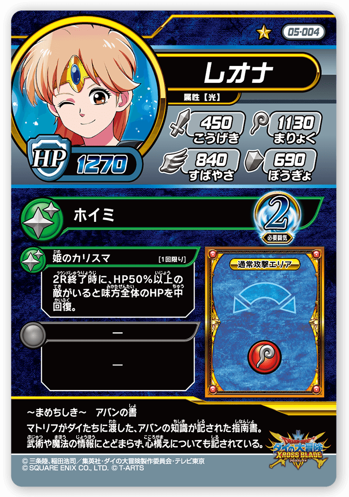 レオナ