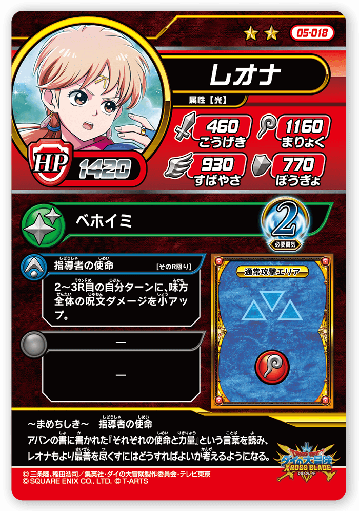 レオナ