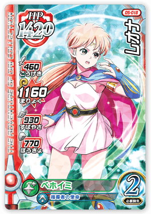 レオナ