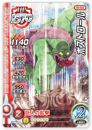 ボストロール