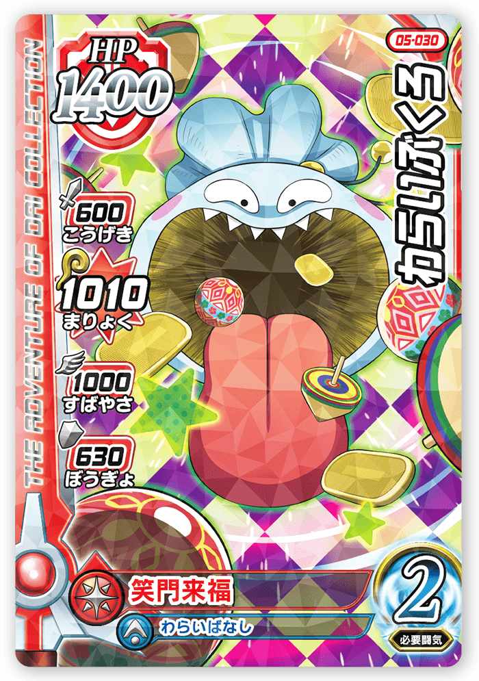わらいぶくろ