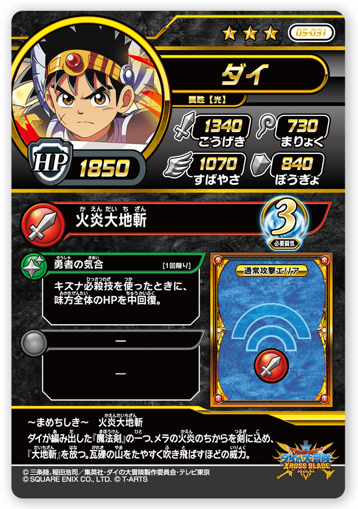 ダイ