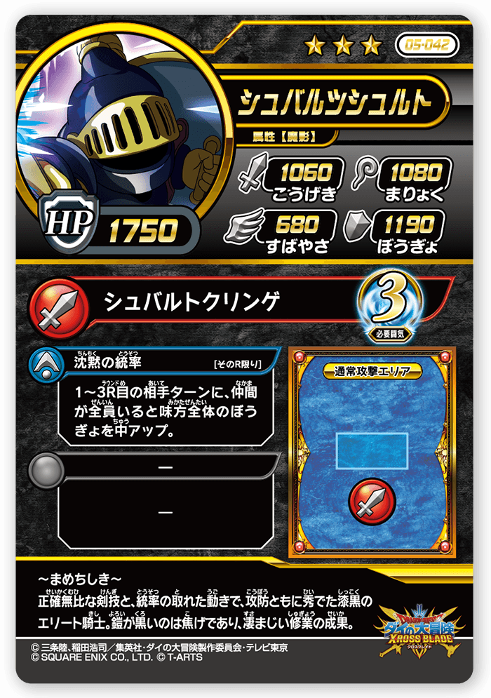 シュバルツシュルト