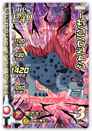 シャドウパンサー