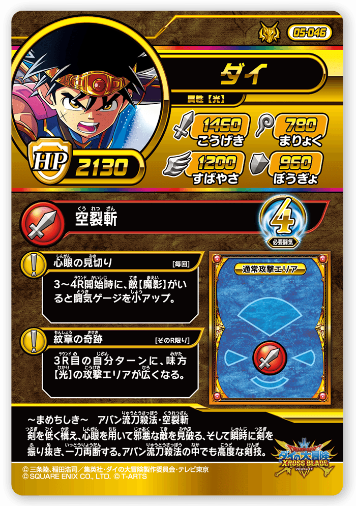 ダイ