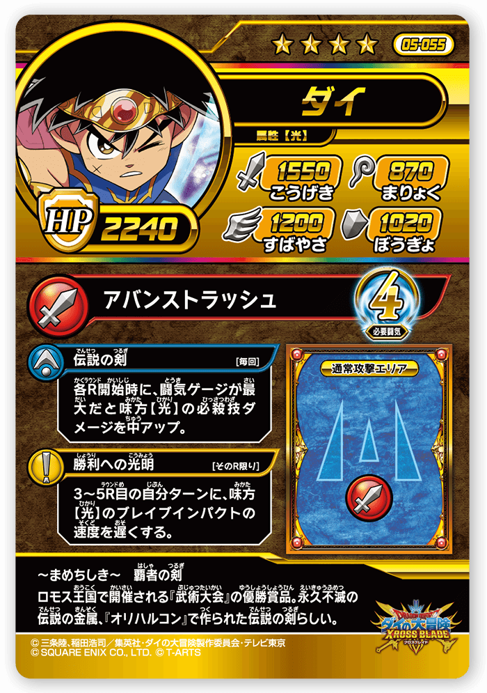 ダイ