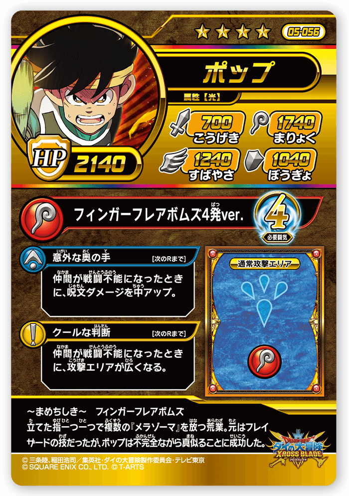 ポップ