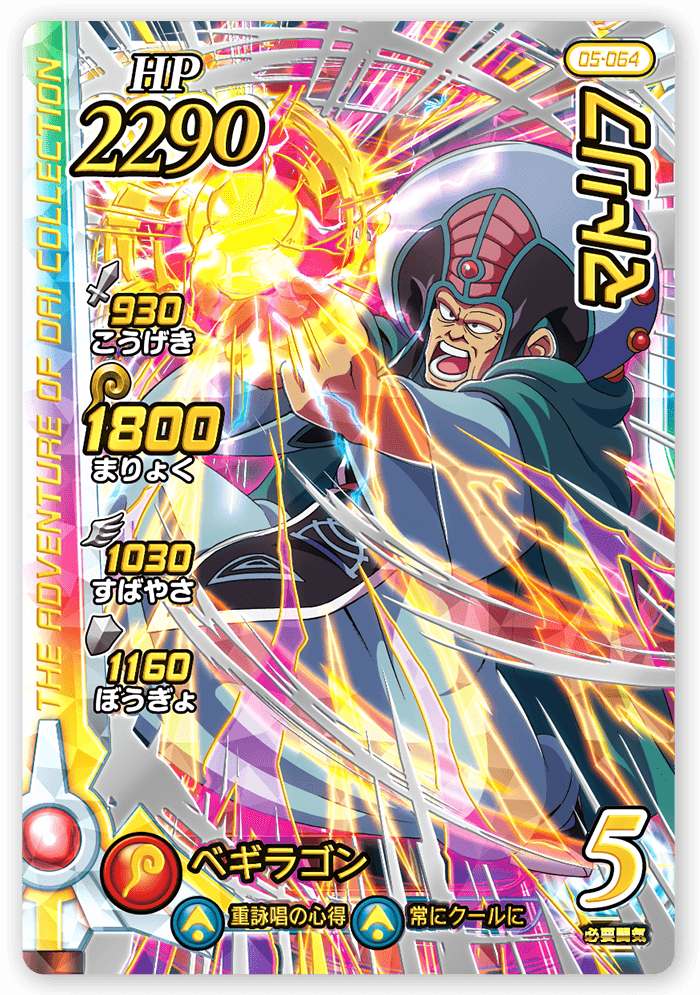 マトリフ