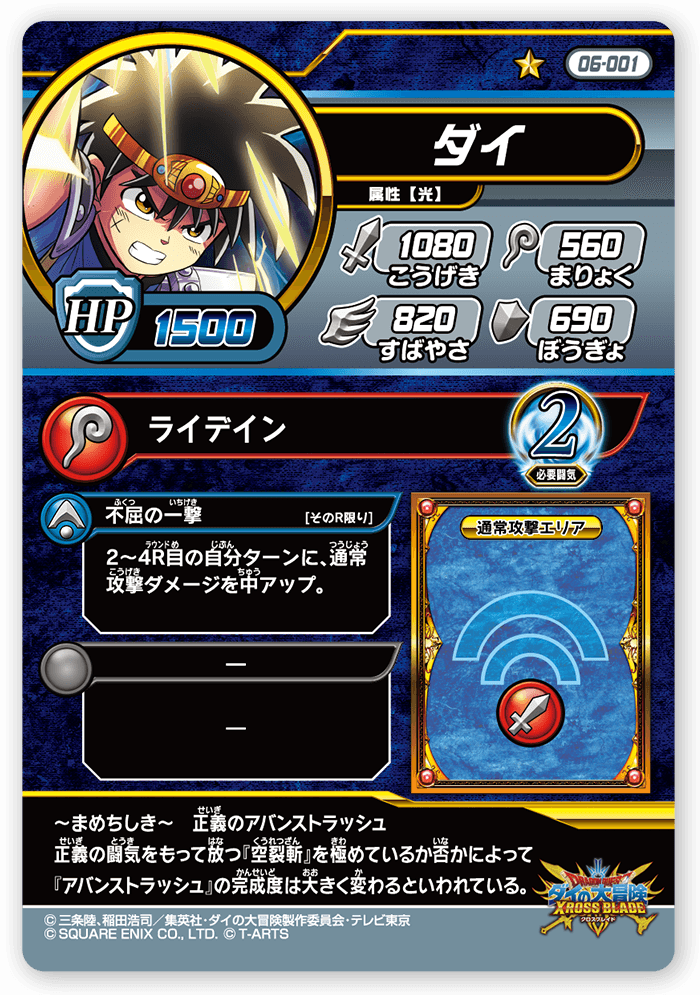 ダイ