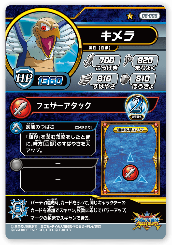 キメラ