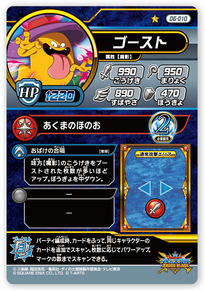 ゴースト