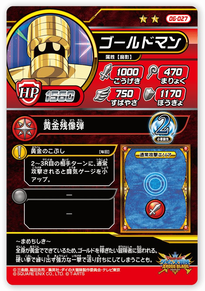 ゴールドマン