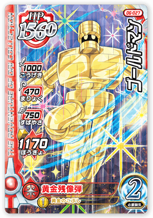 ゴールドマン