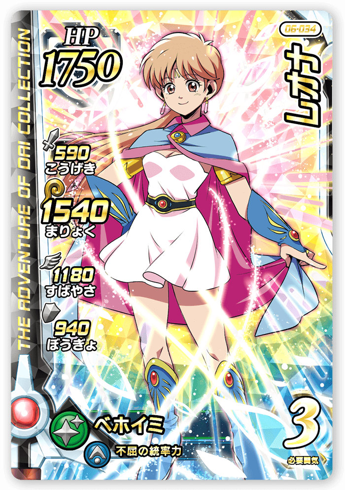 レオナ