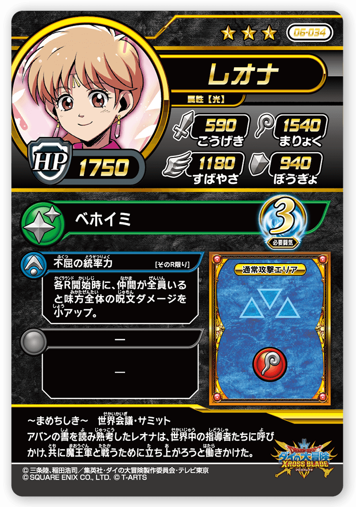 レオナ