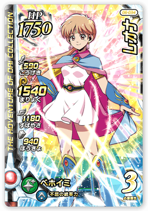 レオナ