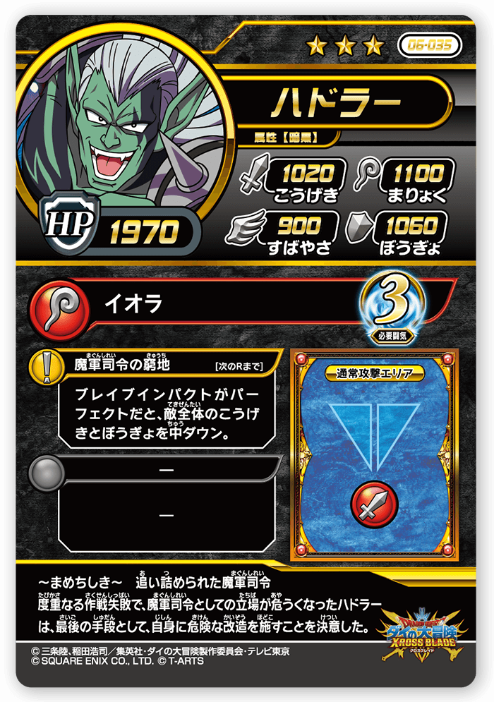ハドラー