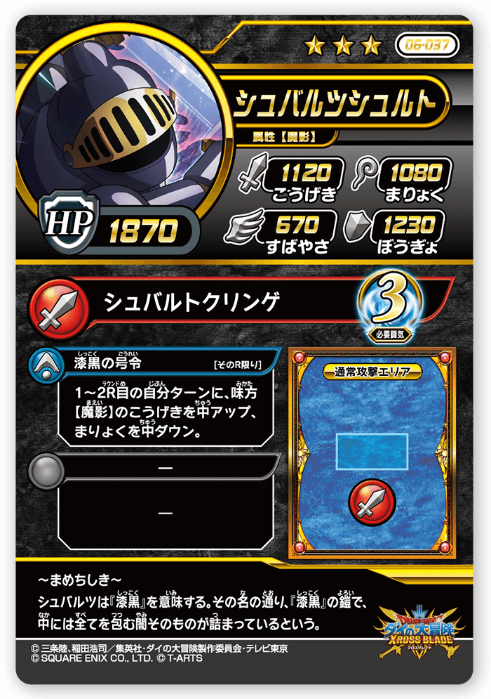 シュバルツシュルト