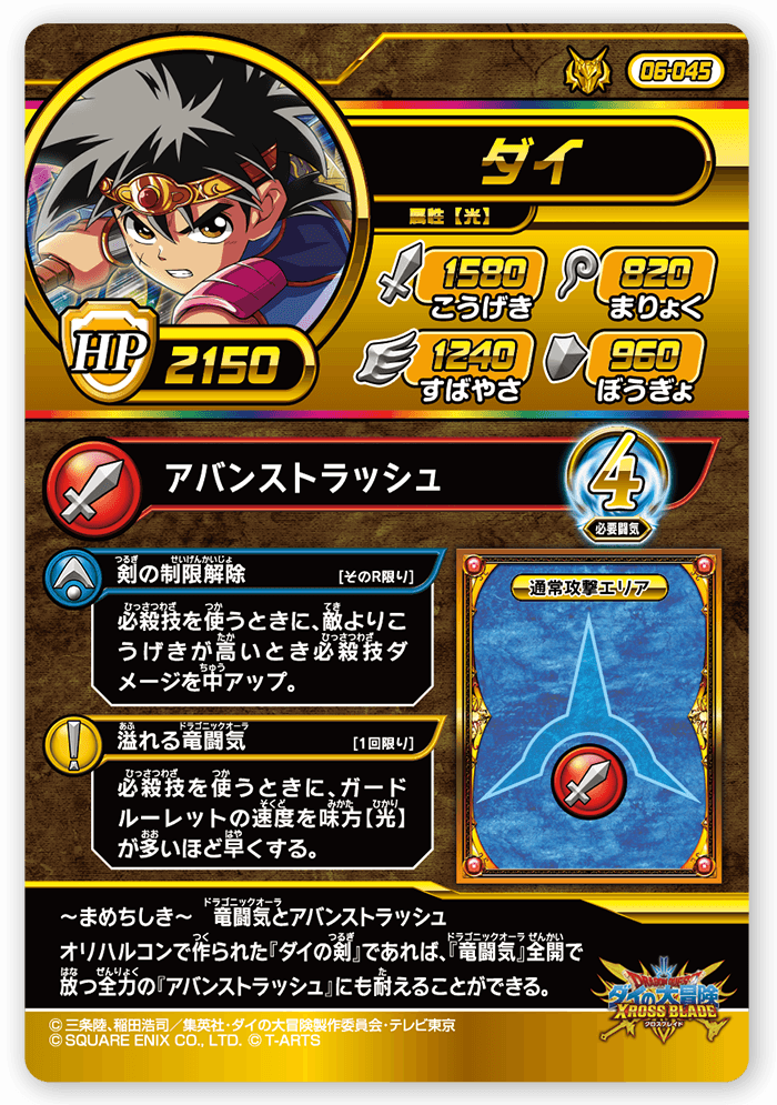 ダイ
