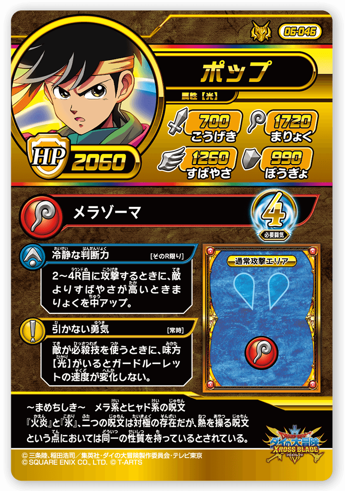 ポップ