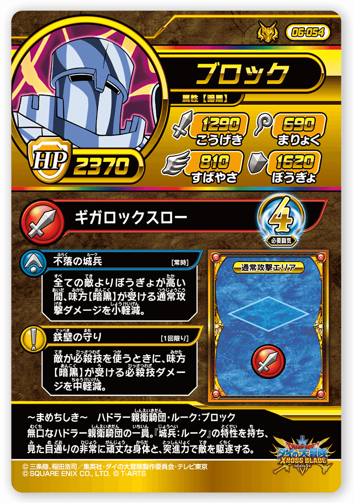 ブロック