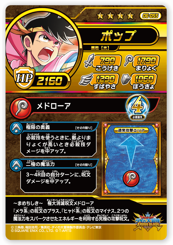 ポップ