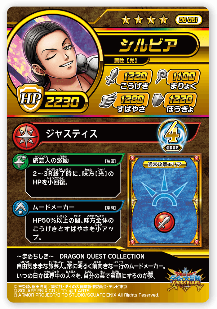 シルビア