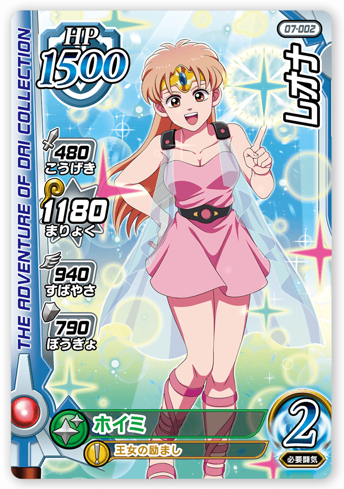 レオナ